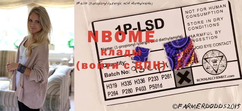 Марки NBOMe 1,5мг  закладки  Тольятти 